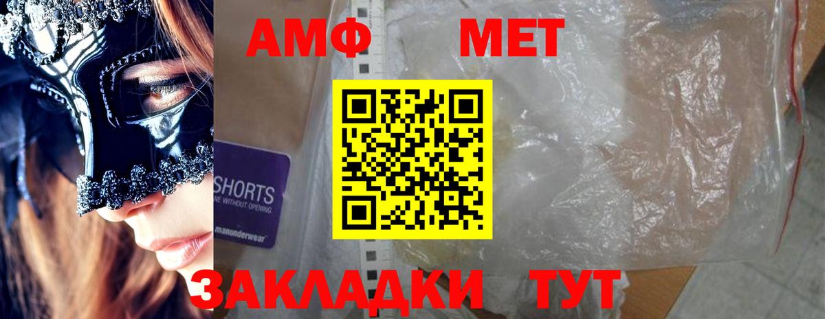 АМФ 97% Вязьма