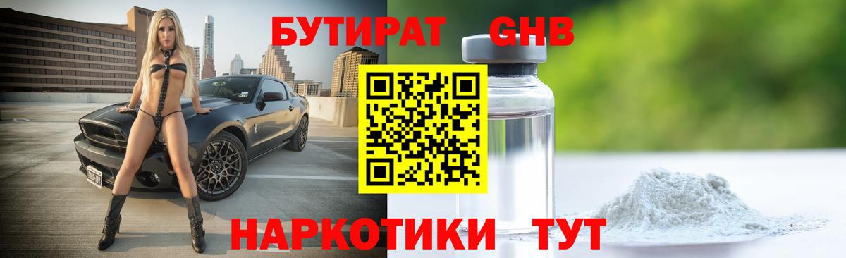Вязьма  Бутират вода  Вход с VPN 