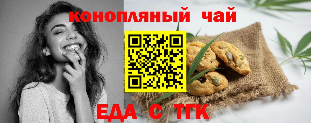 Вязьма  Cannafood марихуана  Вход с VPN 