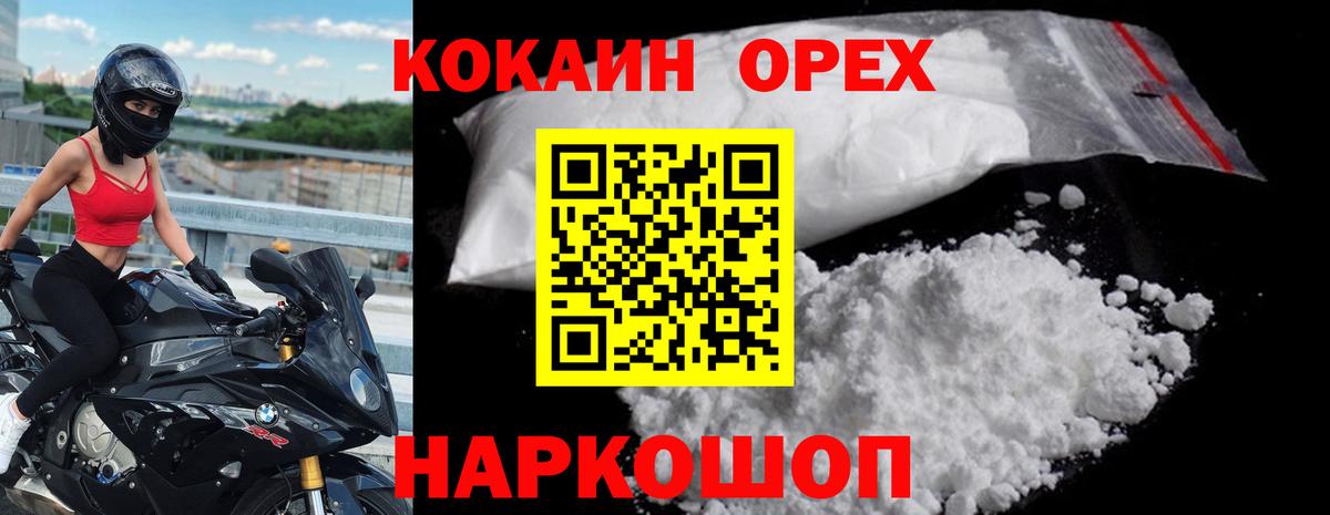 КОКАИН FishScale  Вход с VPN  Cocaine  Вязьма 