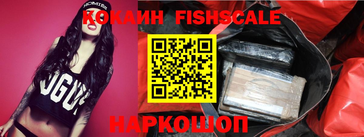 КОКАИН VHQ Вязьма
