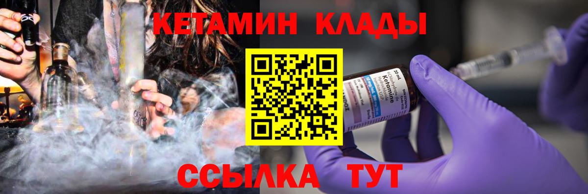Кетамин ketamine Вязьма