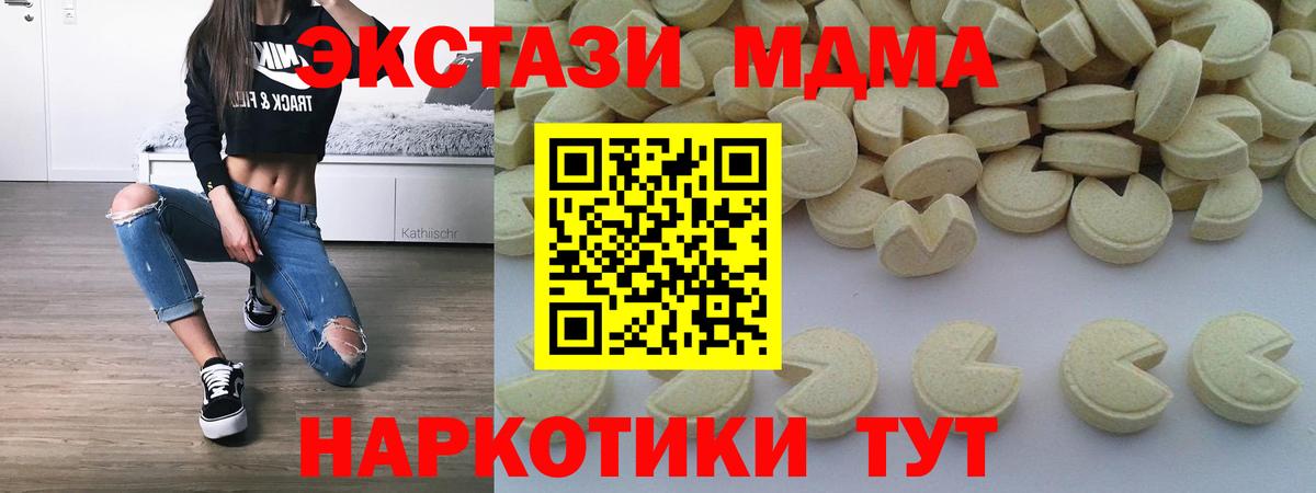 MDMA молли Вязьма