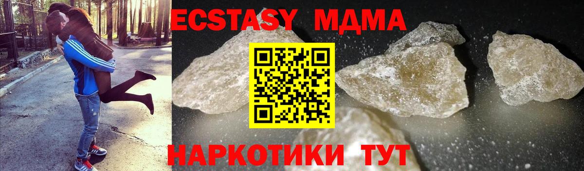 МДМА кристаллы  МДМА crystal  Вход с VPN  Вязьма 