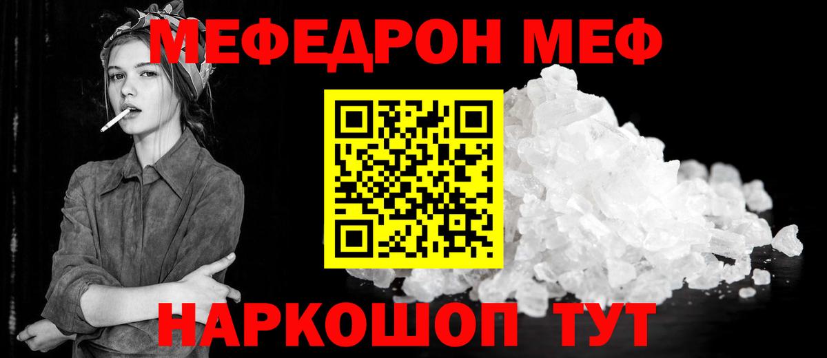 МЕФ  Вязьма