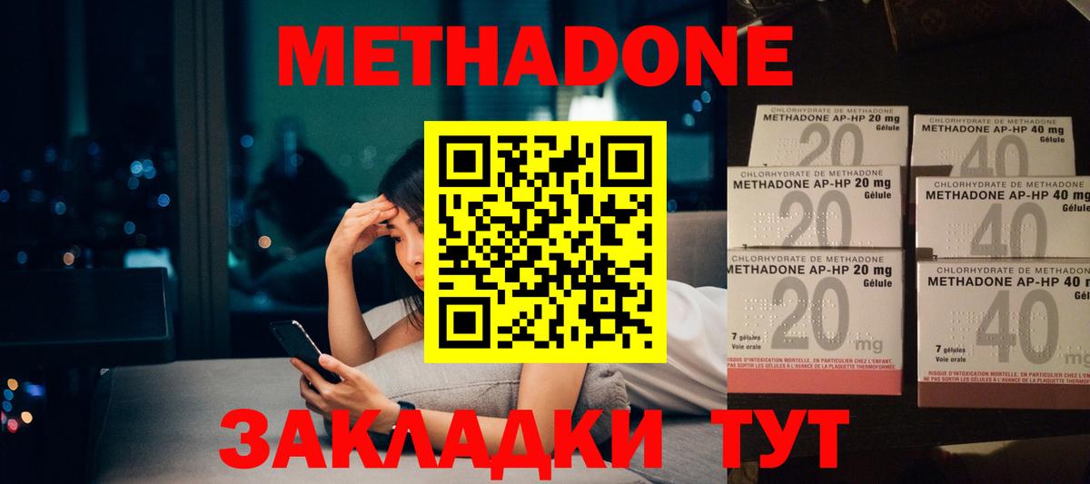 МЕТАДОН белоснежный  МЕТАДОН кристалл  Вязьма  Вход с VPN 