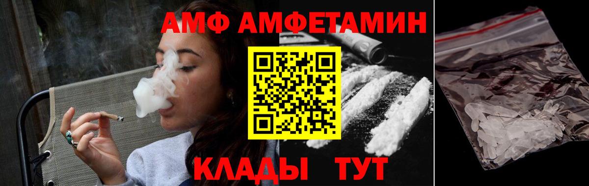 Первитин Декстрометамфетамин 99.9%  Вход с VPN  Вязьма 