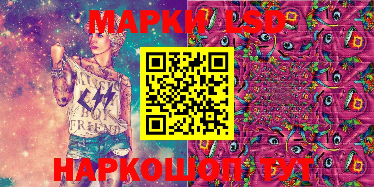 Марки NBOMe 1,8мг Вязьма
