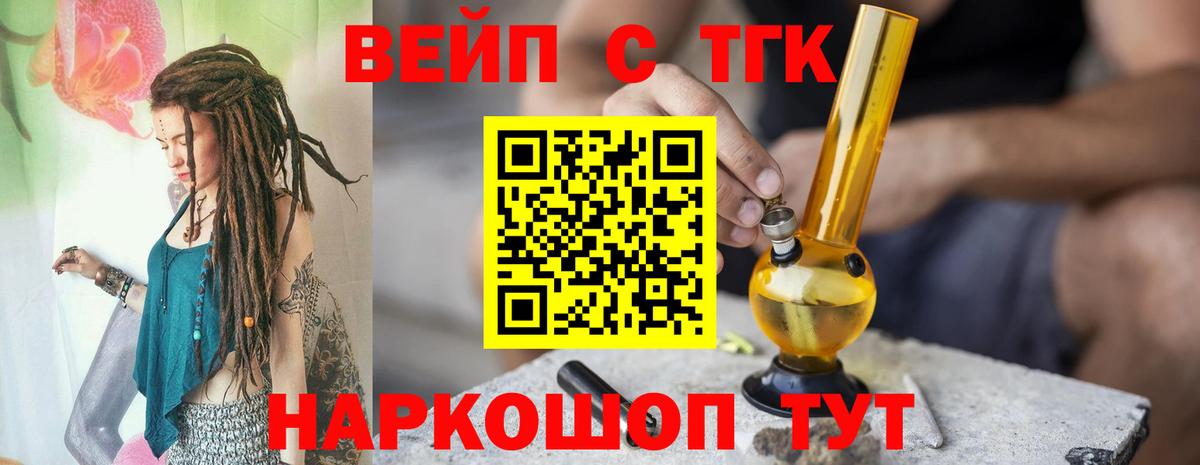 ТГК жижа  Вход с VPN  Дистиллят ТГК жижа  Вязьма 